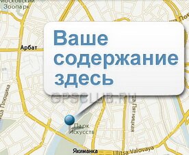 Картографические программные интерфейсы от deCarta в качестве альтернативы Google Maps