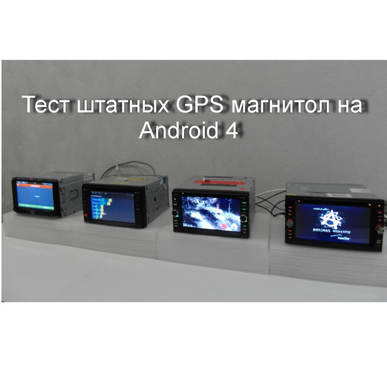    ( ) GPS   2 DIN.   4    Android 4 - Incar CHR 7180, MyDean AND3001,RedPower 18001, NaviPilot DROID2 Universal.