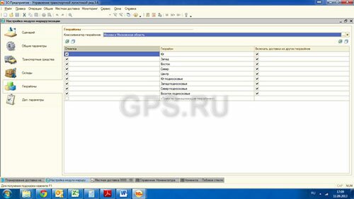 fleet-managment_GPS_17.jpg