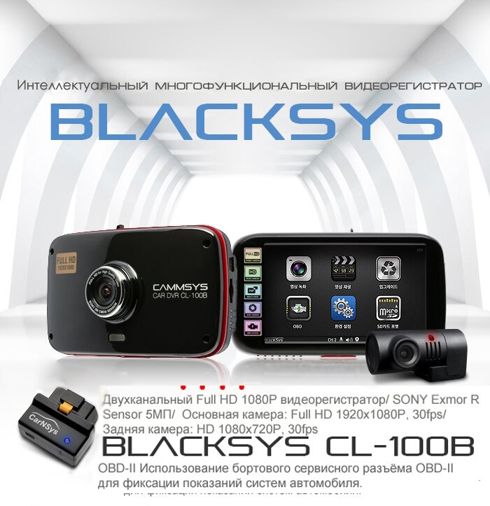 BlackSys CL-100B.jpg