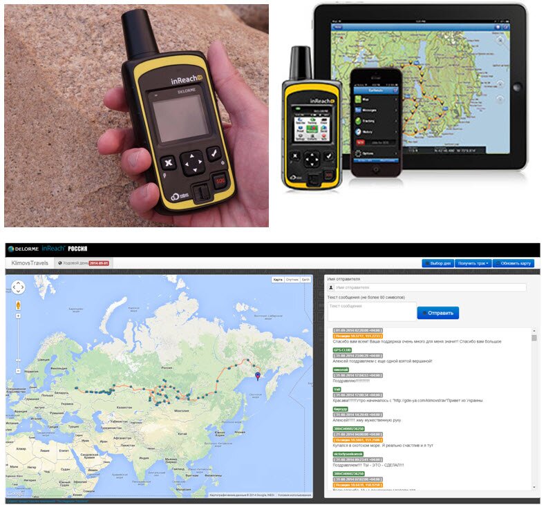 23_DeLorme inReach_GPS_Rescue_System-Exhibition.jpg